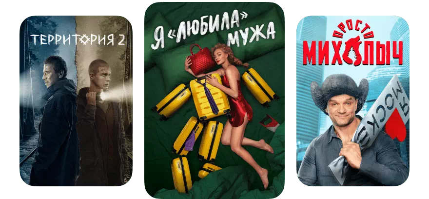 Смотрите крутые фильмы, сериалы и шоу с ТТК в Батайске